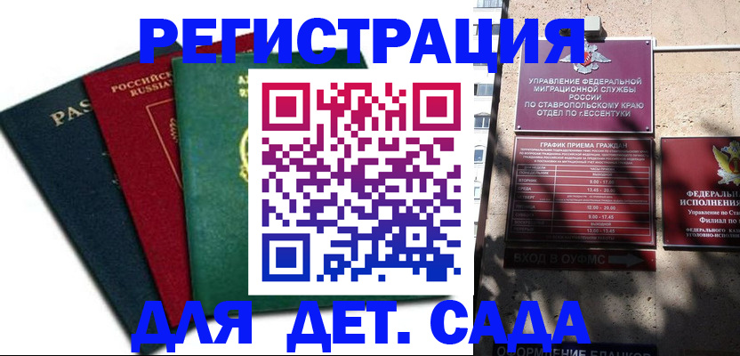 прописка поиск в Ивантеевке