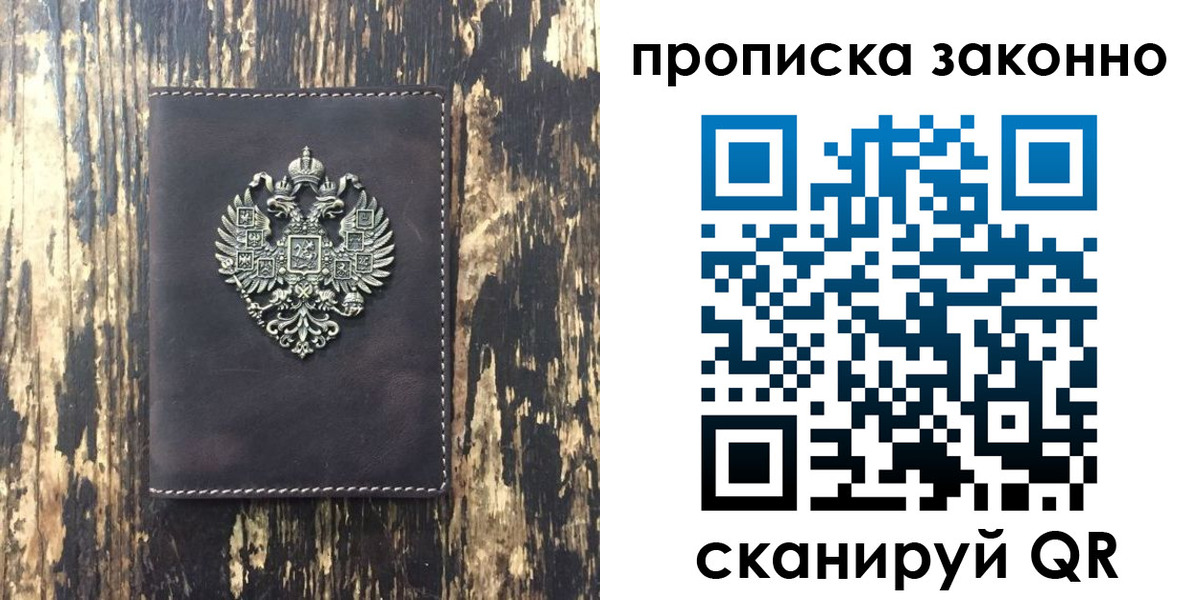временная регистрация для школы в Ивантеевке