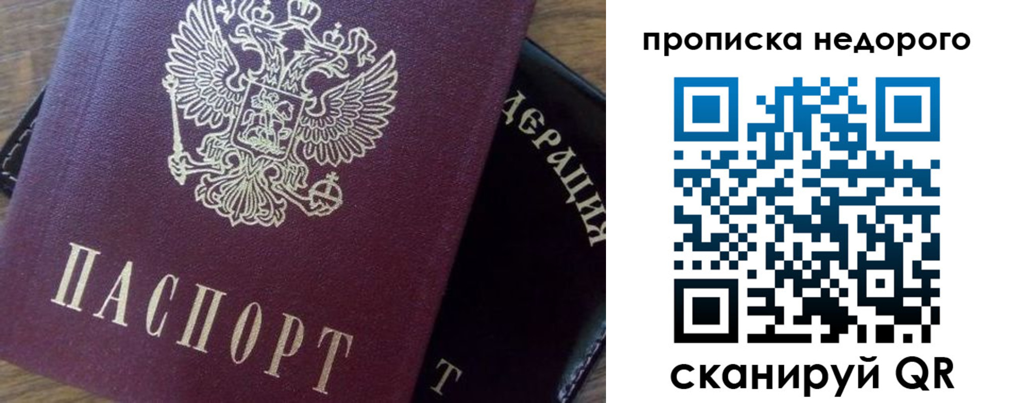 временная регистрация надежно в Ивантеевке