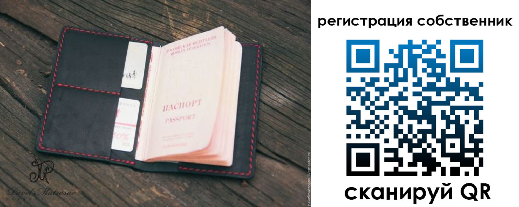 временная регистрация купить в Ивантеевке