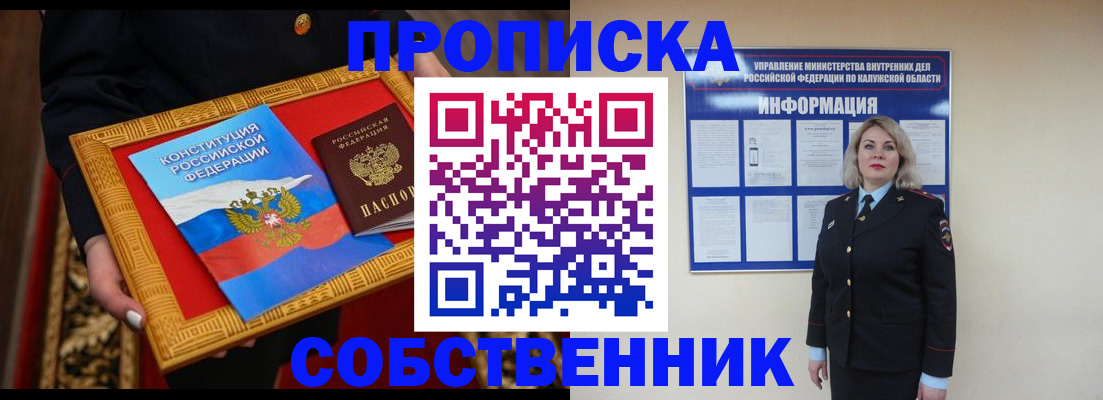 временная регистрация для всех в Ивантеевке