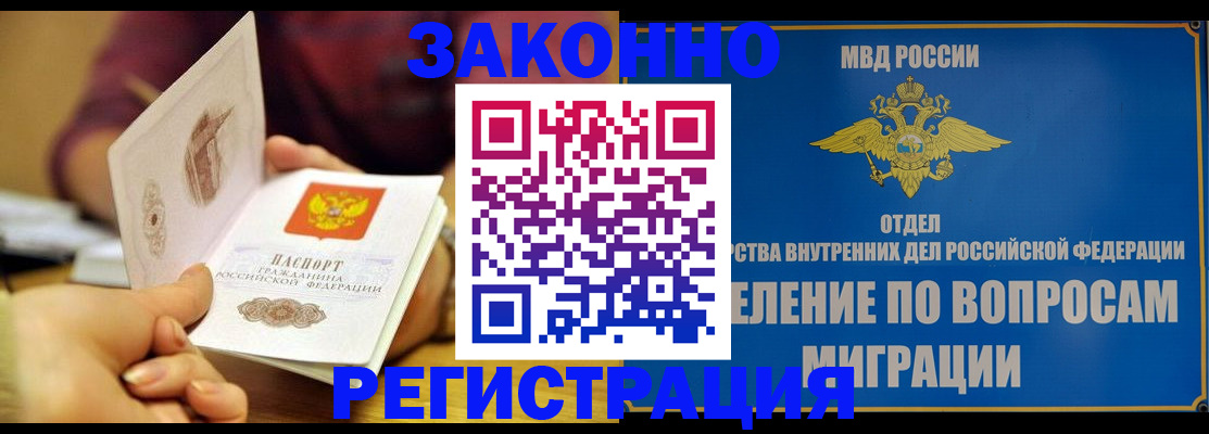 временная регистрация в квартире в Ивантеевке