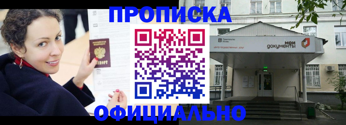 временная регистрация для всех в Ивантеевке