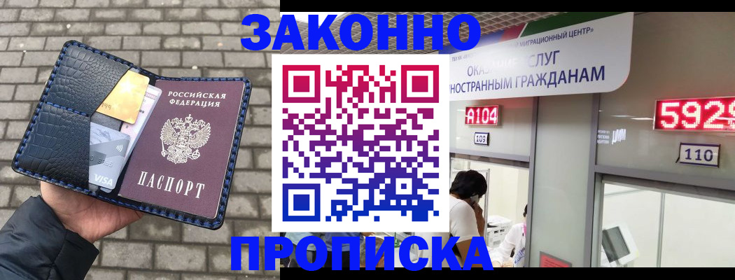найти адрес прописки в Ивантеевке
