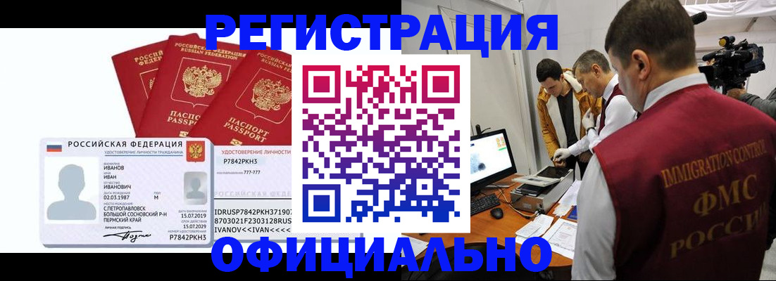 регистрация для дет. сада в Ивантеевке