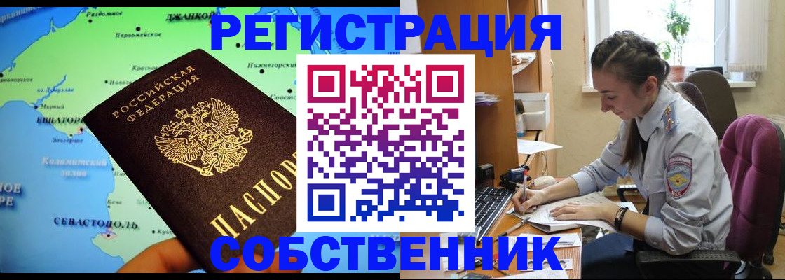 регистрация в Ивантеевке