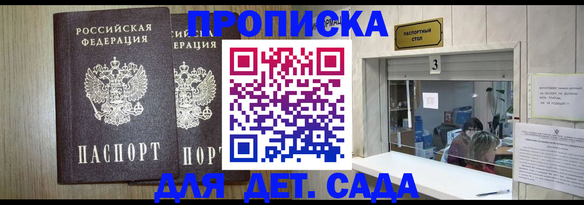 временная регистрация для всех в Ивантеевке