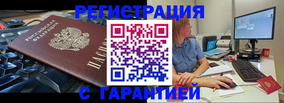 временная регистрация 2025 в Ивантеевке