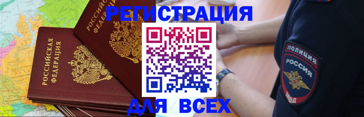 прописка для школы в Ивантеевке