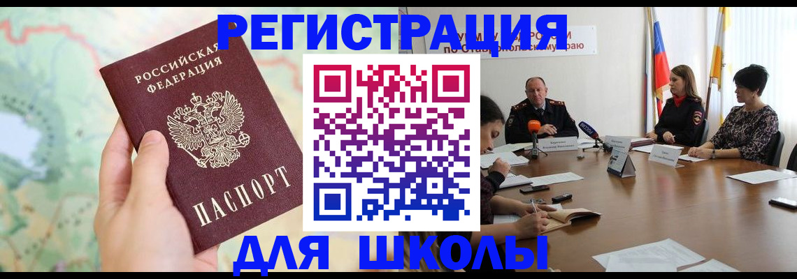 прописка поиск в Ивантеевке